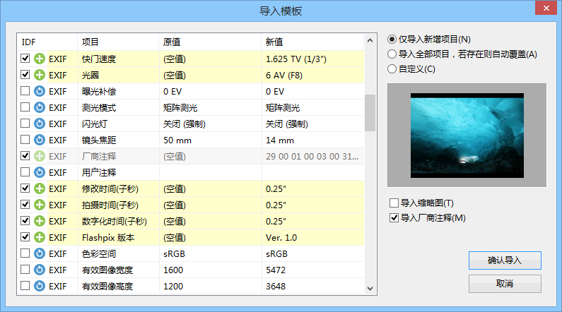 exif格式_修改图片exif信息_exif格式